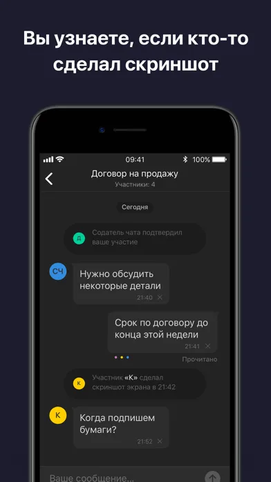 Incognito Private Messenger 스크린샷
