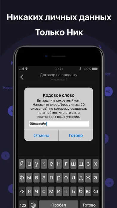 Incognito Private Messenger 스크린샷
