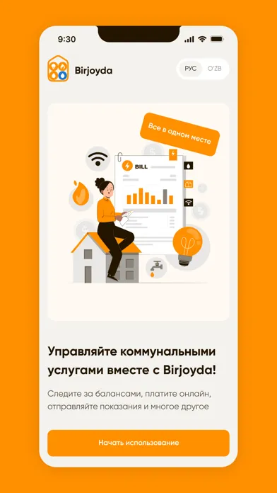 Birjoyda Screenshots