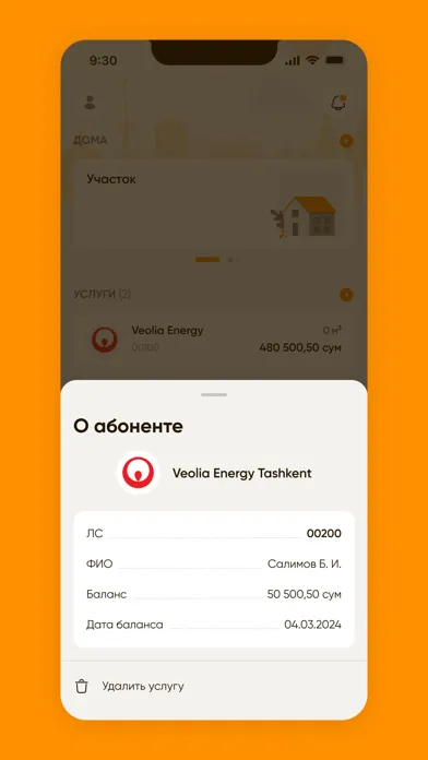 Birjoyda Screenshots