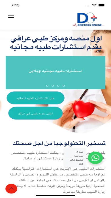 Capturas de pantalla de معك طبيبك