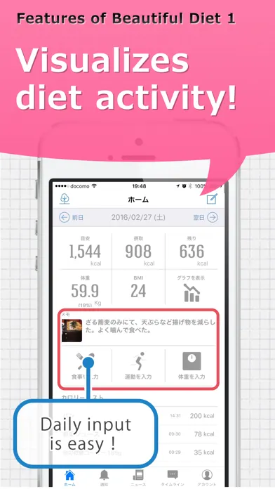 Beautiful Diet 스크린샷
