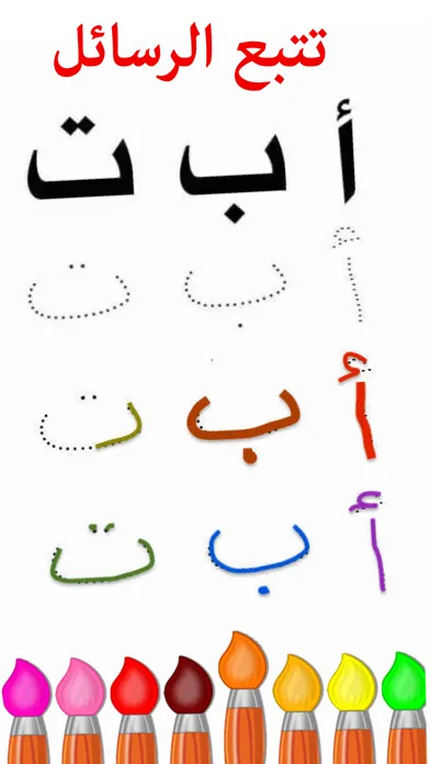 Screenshot di العاب بنات- تلوين تعليمية عربي