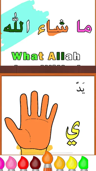 Screenshot di العاب بنات- تلوين تعليمية عربي