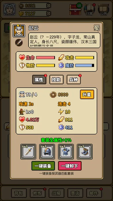 ThreeHero-Leisure game Screenshots