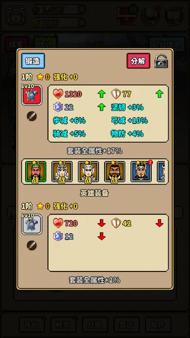 ThreeHero-Leisure game Screenshots