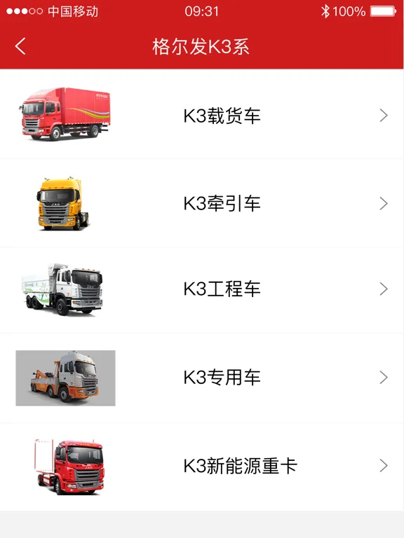 销售线索 iPad  Screenshots