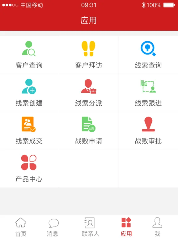 销售线索 iPad  Screenshots