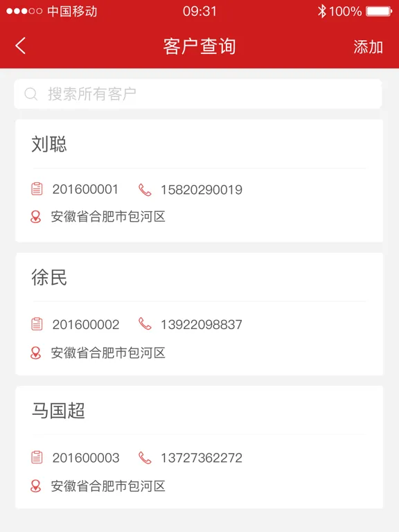 销售线索 iPad  Screenshots