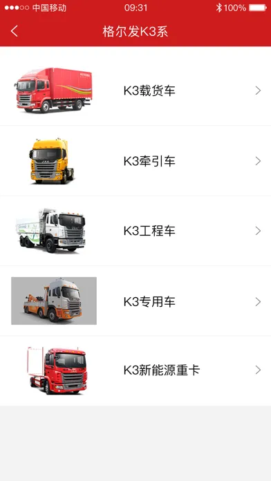 销售线索 Screenshots