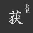 Lanse-Huo Lanse-Huo