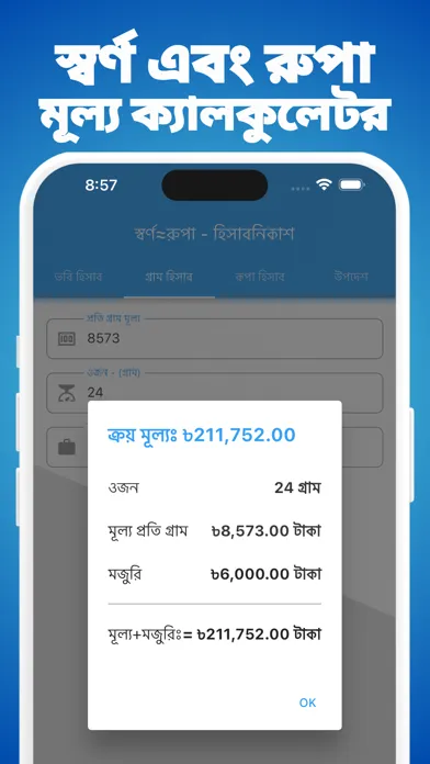 Captures d'écran de Jewellery Calculator Bangla