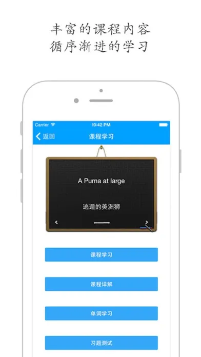 新概念英语 最新版-英美全四册 स्क्रीनशॉट