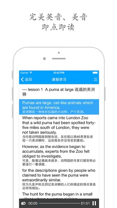 新概念英语 最新版-英美全四册 स्क्रीनशॉट