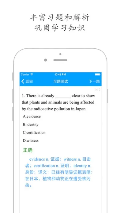 新概念英语 最新版-英美全四册 स्क्रीनशॉट
