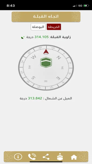 Captures d'écran de برنامج مرشد الحج