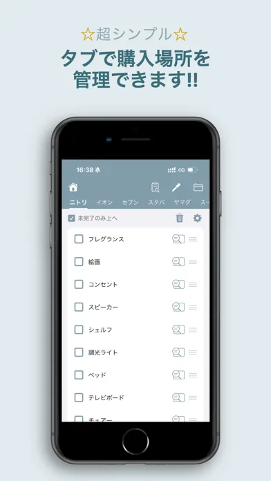Captures d'écran de 買い物リスト-超シンプルなお買い物メモ帳アプリ