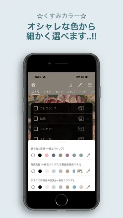 Captures d'écran de 買い物リスト-超シンプルなお買い物メモ帳アプリ