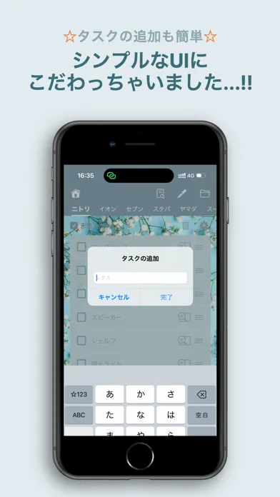 Captures d'écran de 買い物リスト-超シンプルなお買い物メモ帳アプリ