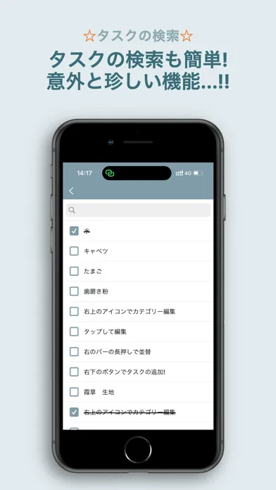 Captures d'écran de 買い物リスト-超シンプルなお買い物メモ帳アプリ