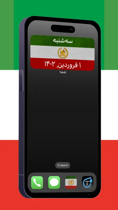 Tabdil سکرین شاٹس