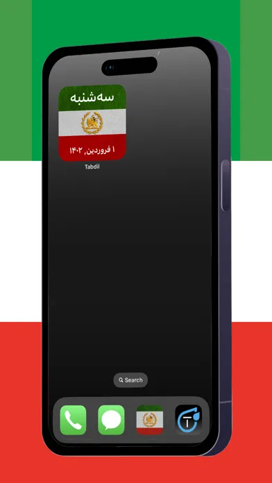 Tabdil سکرین شاٹس