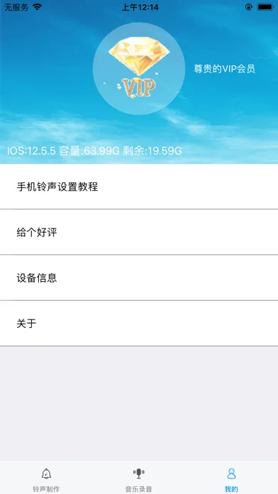 手机铃声制作-音乐剪辑 闹铃铃声制作 录音机来电铃声提取音频 स्क्रीनशॉट
