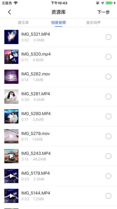 手机铃声制作-音乐剪辑 闹铃铃声制作 录音机来电铃声提取音频 स्क्रीनशॉट