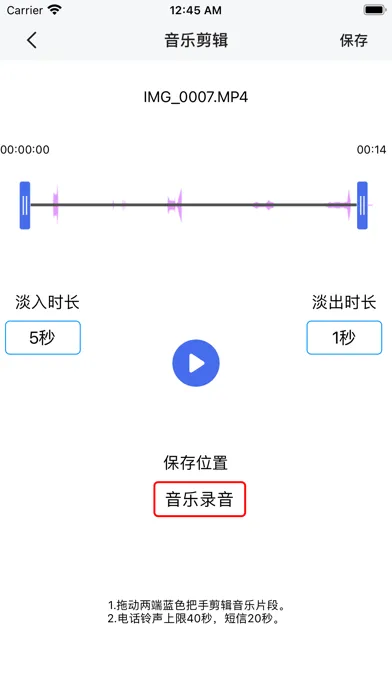手机铃声制作-音乐剪辑 闹铃铃声制作 录音机来电铃声提取音频 स्क्रीनशॉट