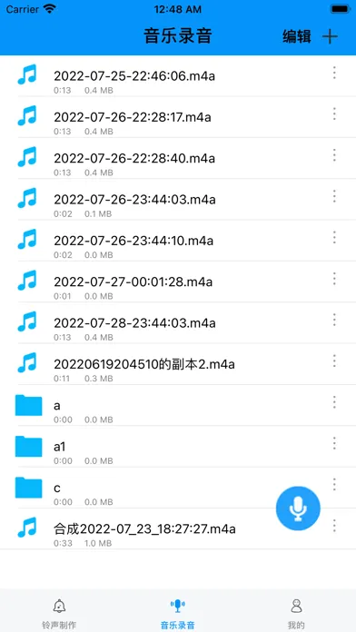 手机铃声制作-音乐剪辑 闹铃铃声制作 录音机来电铃声提取音频 स्क्रीनशॉट