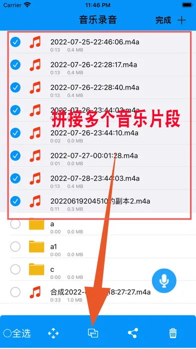 手机铃声制作-音乐剪辑 闹铃铃声制作 录音机来电铃声提取音频 स्क्रीनशॉट