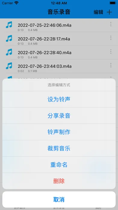 手机铃声制作-音乐剪辑 闹铃铃声制作 录音机来电铃声提取音频 स्क्रीनशॉट