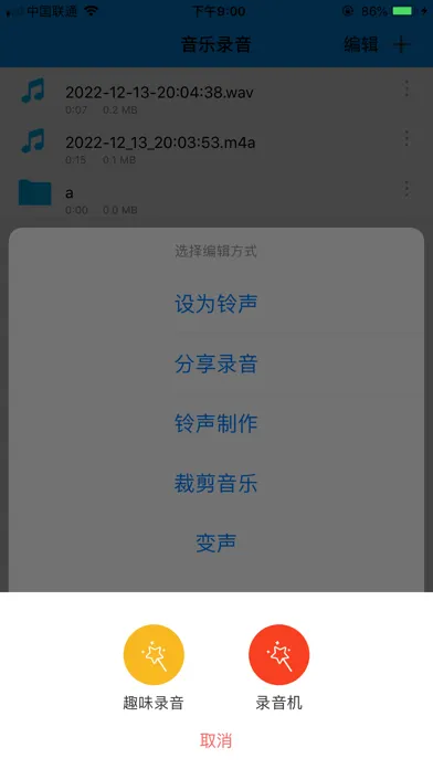 手机铃声制作-音乐剪辑 闹铃铃声制作 录音机来电铃声提取音频 स्क्रीनशॉट