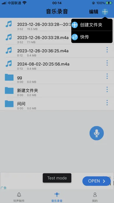 手机铃声制作-音乐剪辑 闹铃铃声制作 录音机来电铃声提取音频 स्क्रीनशॉट