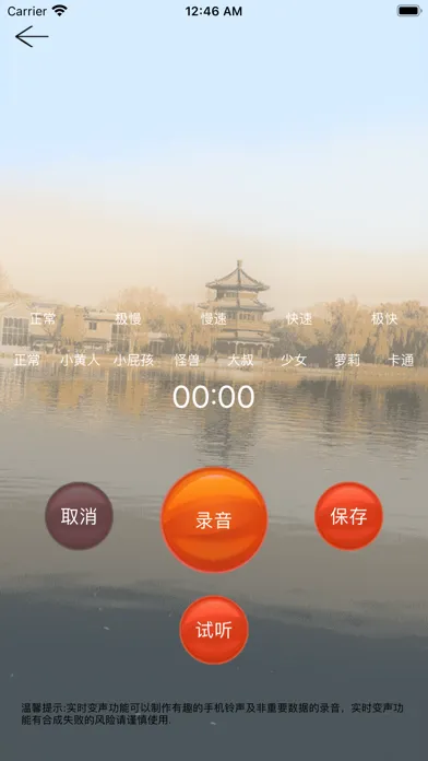 手机铃声制作-音乐剪辑 闹铃铃声制作 录音机来电铃声提取音频 स्क्रीनशॉट