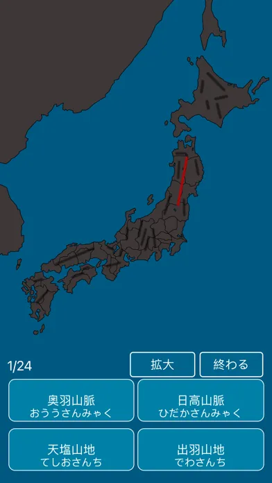 日本の地理を覚える都道府県クイズ স্ক্রিনশট