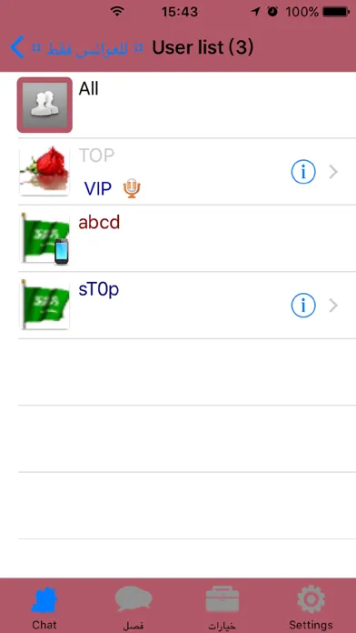 Screenshot di KSA CHAT شات سعودى كام