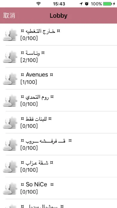 Screenshot di KSA CHAT شات سعودى كام