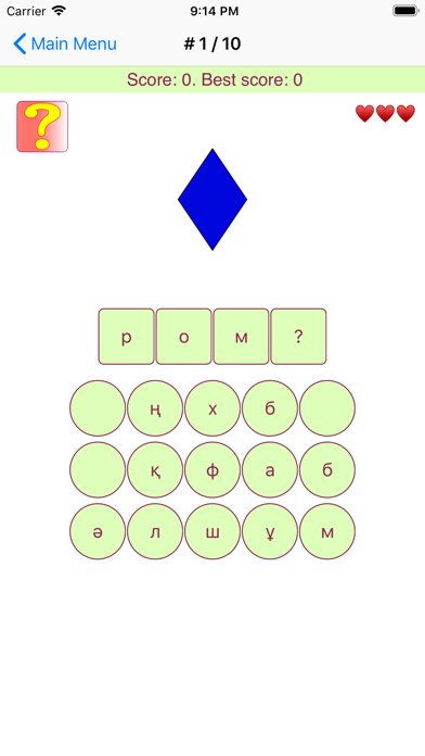 Kazakh Numbers, Shapes Colors سکرین شاٹس