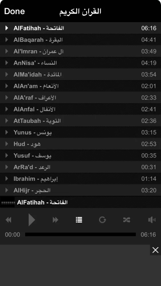 Screenshot di المصحف الشريف و القران الكريم و موسوعة تفسير القرآن تلاوة الشيخ خالد الجليل و ماهر المعيقلي Complete Holy Quran