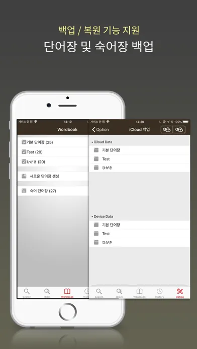 広辞苑 日韓辞典 Screenshots