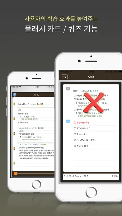 広辞苑 日韓辞典 Screenshots