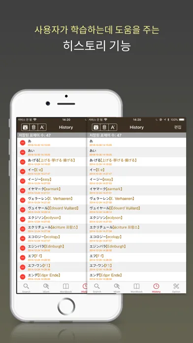 広辞苑 日韓辞典 Screenshots