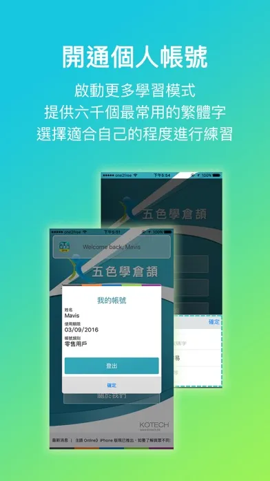 五色學倉頡 ONLINE應用截圖