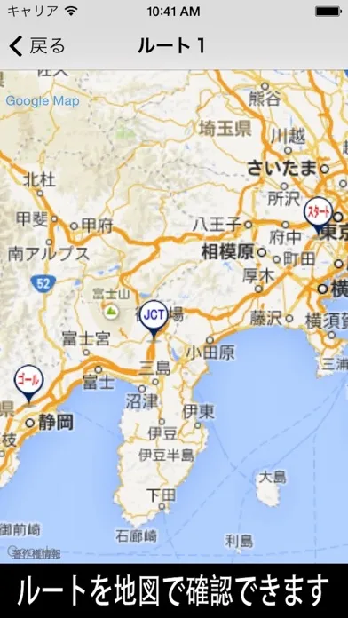 تصاویر 高速料金検索 - 高速道路の料金計算