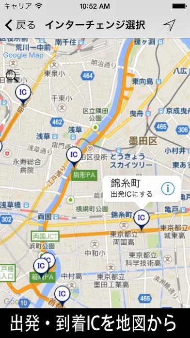 تصاویر 高速料金検索 - 高速道路の料金計算
