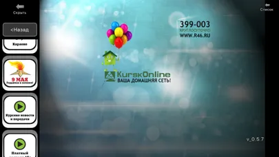 KurskOnline STB سکرین شاٹس