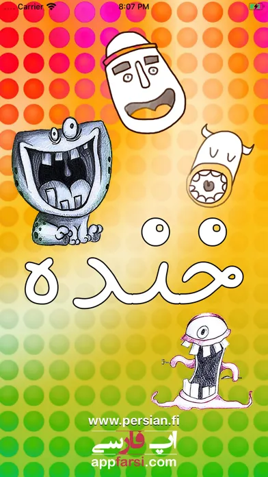 Capturas de pantalla de Khandeh خنده