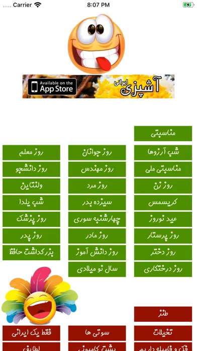Capturas de pantalla de Khandeh خنده