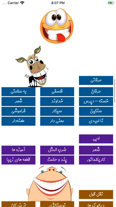 Capturas de pantalla de Khandeh خنده